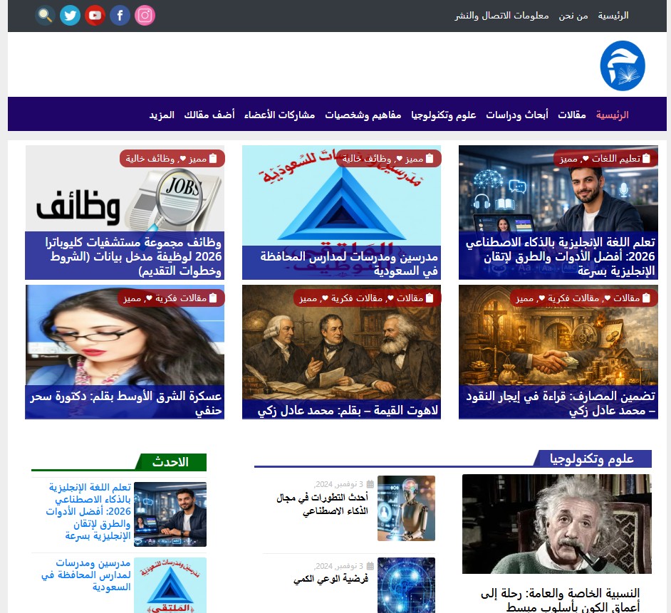 المكتبة العامة